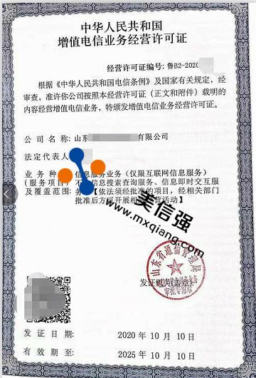 ICP許可證與EDI許可證 聚焦在線數據處理與交易處理業務的核心差異