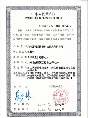 在線教育及培訓需要什么資質(zhì) 在線數(shù)據(jù)處理與交易處理業(yè)務的關(guān)鍵解析