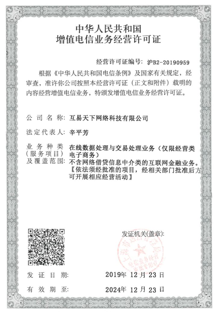 互易天下 加入我們，開啟在線數(shù)據(jù)處理與交易處理業(yè)務新篇章
